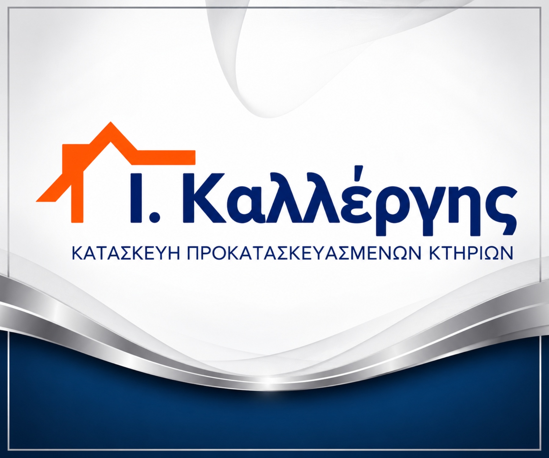 Ι. Καλλέργης