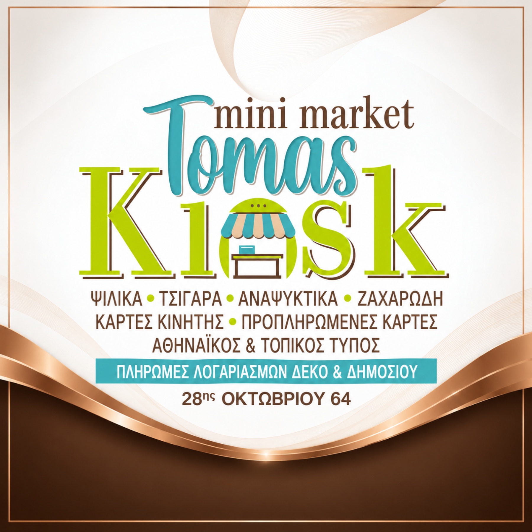Tomas Kiosk